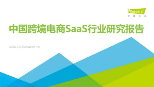 牛信云榮登2022年中國跨境電商SaaS行業(yè)研究報(bào)告，獲評(píng)企業(yè)管理領(lǐng)域代表廠商